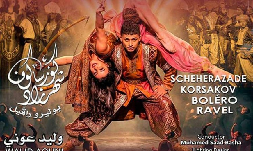استمتع بأداء راقص فريد يجمع بين شهرزاد كورساكوف وبوليرو رافيل في الأوبرا