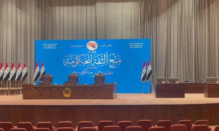 مجلس النواب العراقي يستعد للتصويت على حكومة رئيس الوزراء المكلف غدا