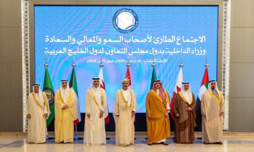 أمن دول مجلس التعاون الخليجي لا يتجزأ حسب تأكيد وزراء الداخلية في الدول الأعضاء