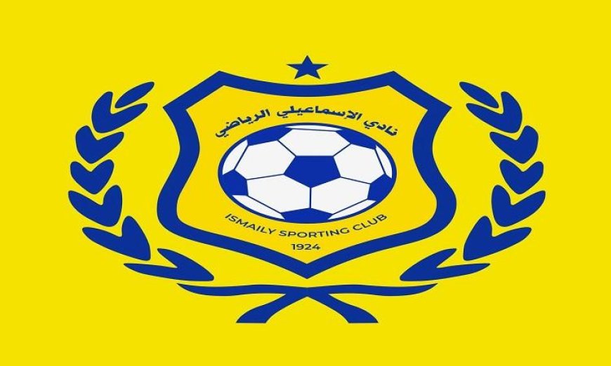 الإسماعيلي يعلن عزيمته القوية للبقاء في الدوري الممتاز هذا الموسم