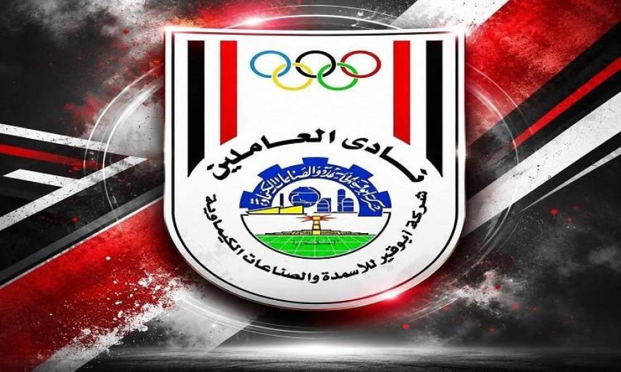 أبو قير للأسمدة يدخل التاريخ ويحقق الصعود إلى الدوري المصري الممتاز لأول مرة