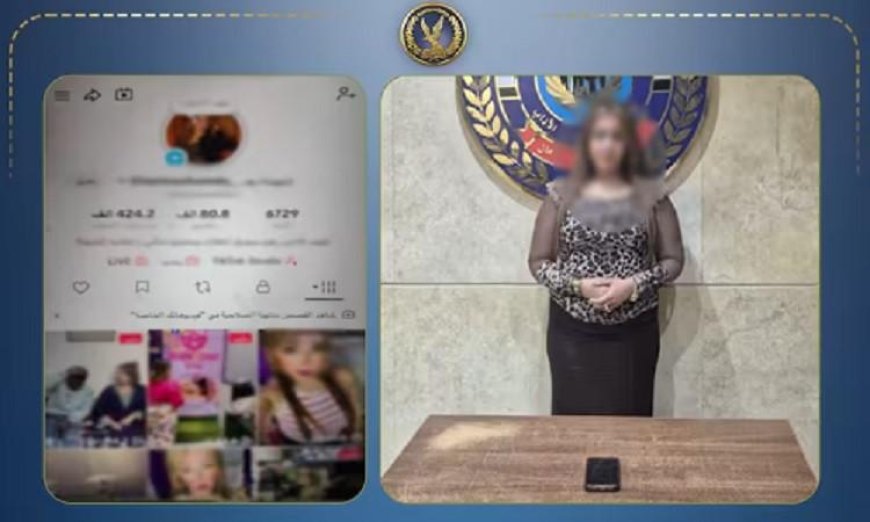 ضبط صانعة محتوى لنشرها مقاطع فيديو رقص بملابس مثيرة للجدل وحضور خادش للحياء