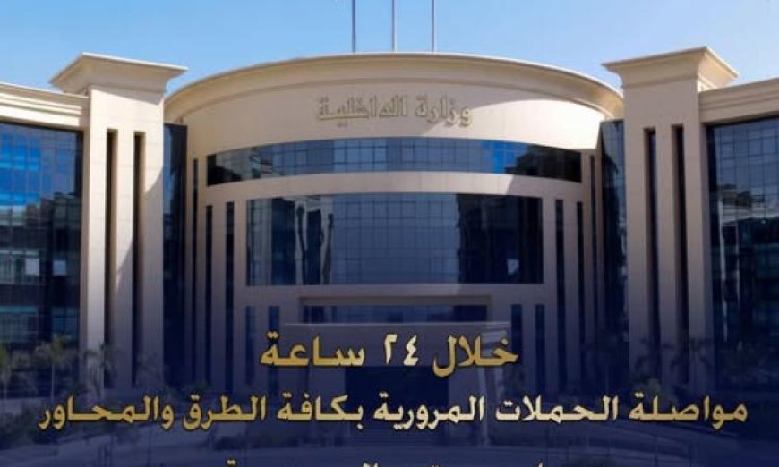 اكتشاف أكثر من 100 ألف مخالفة مرورية في غضون 24 ساعة فقط