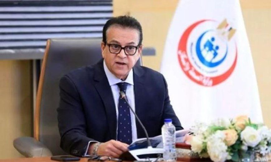 وزير الصحة يؤكد استمرار تفعيل تراخيص مزاولة مهنة الطب حتى نهاية 2023
