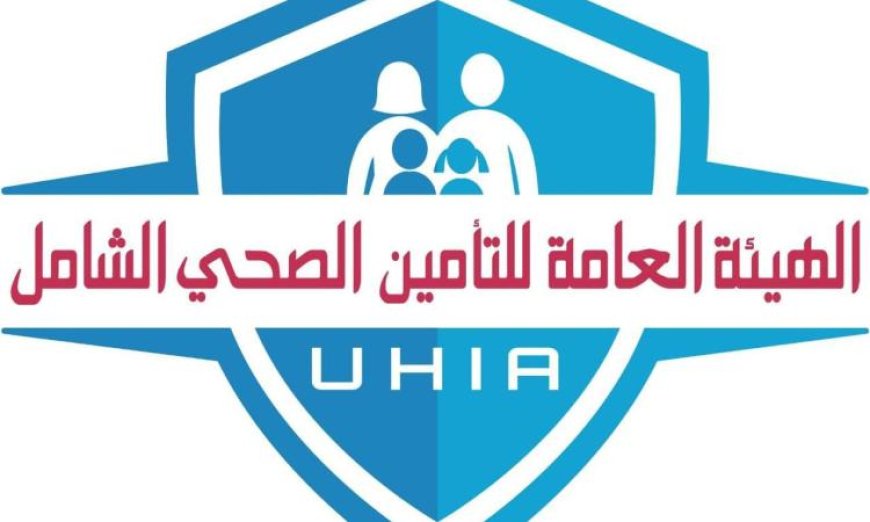 التأمين الصحي يسهم في إنقاذ طفلة تعاني من مرض وراثي نادر ويقدم علاجًا منقذًا للحياة