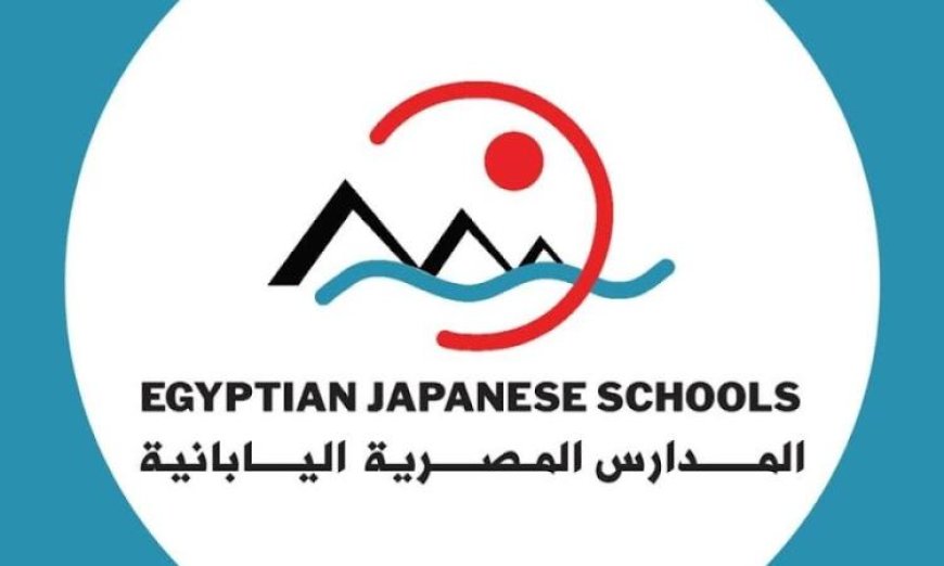 مدارس مصرية يابانية نموذج مثالي للشراكة التعليمية مع اليابان بحسب متحدث التعليم