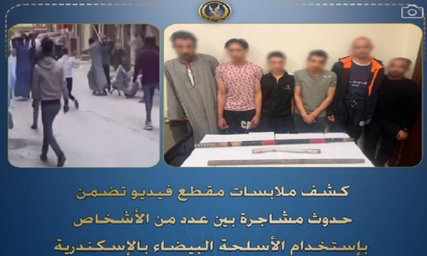 اعتقال مجموعة من الأشخاص بعد تعرضهم للاعتداء بالأسلحة البيضاء بينهم