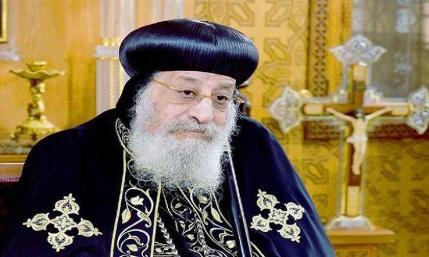 البابا تواضروس يفتتح كنيسة الشهيد مارمينا في دار السلام بستهام رائع