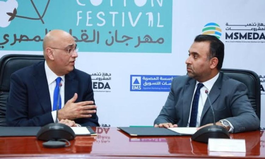 تنمية المشروعات تكشف عن إطلاق مهرجان القطن المصري الجديد