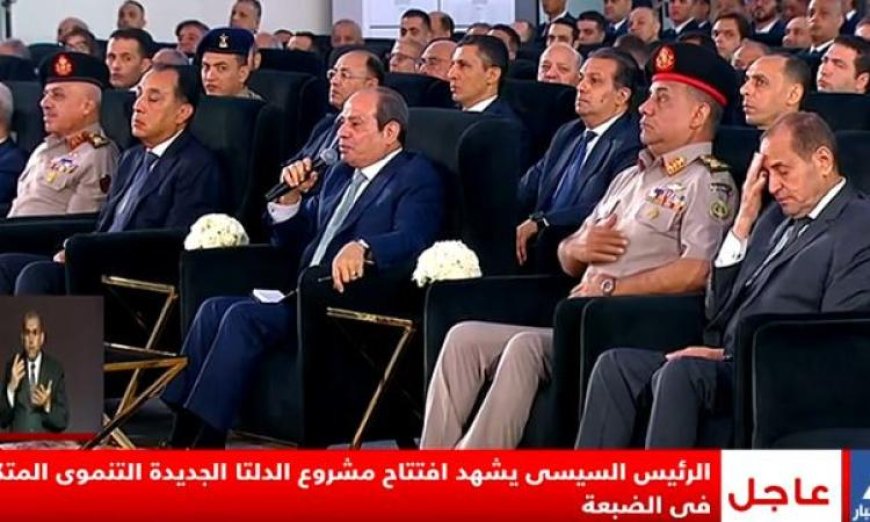 الرئيس السيسي يطلق تشغيل محطة مياه نبع بتقنية الفيديو كونفرانس