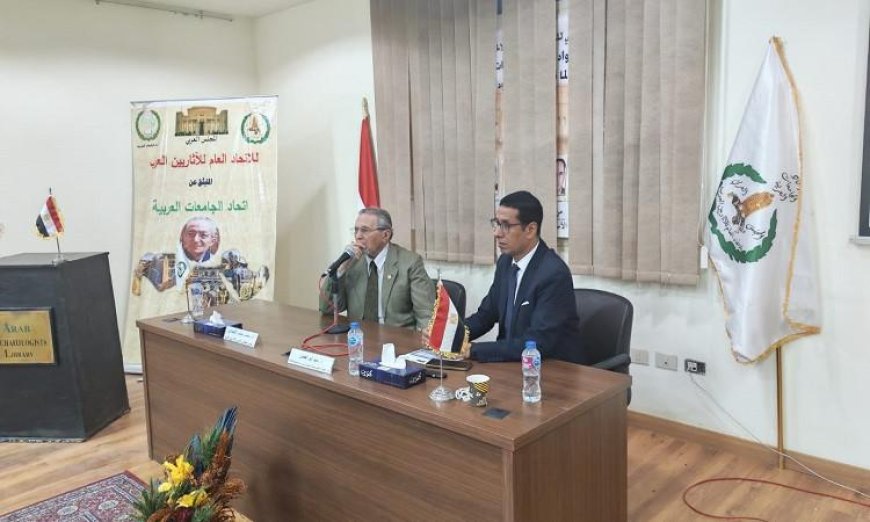 المجلس العربي للآثاريين يحتفل باليوم العالمي للمتاحف لتعزيز الثقافة والتراث العربي