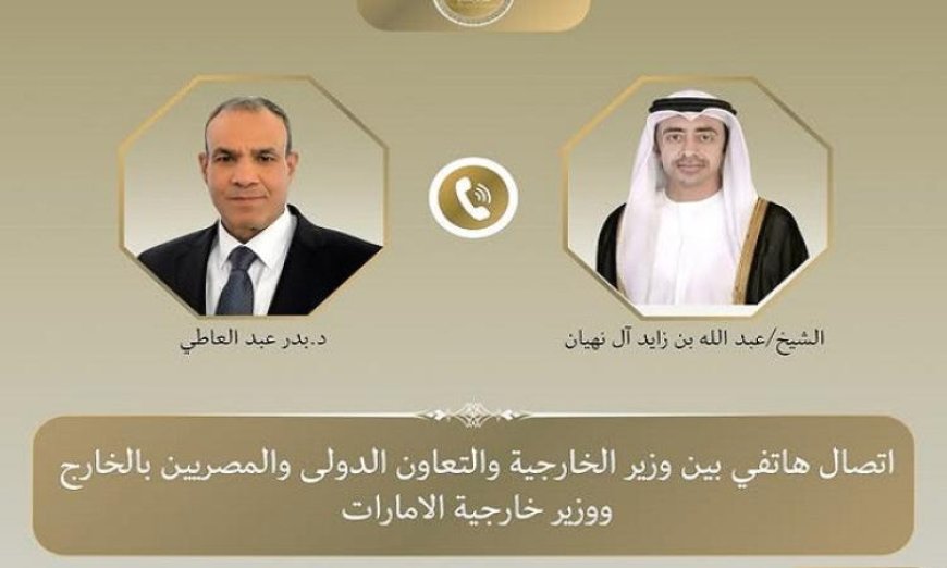 وزير الخارجية يناقش مع نظيره الإماراتي عبر الهاتف استراتيجيات خفض التوترات في المنطقة