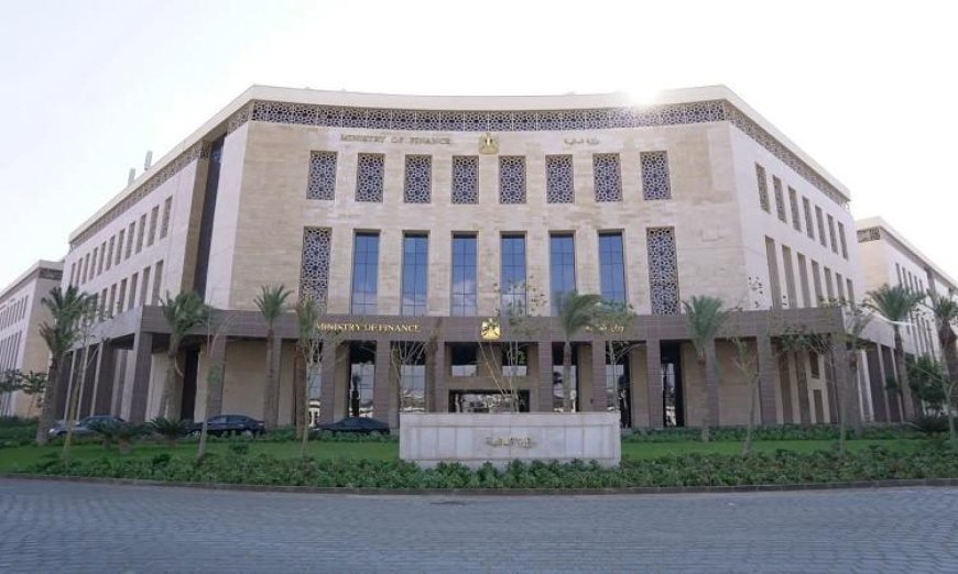 المالية تعلن عن خطة لتحسين وتبسيط الإجراءات الضريبية والجمركية والعقارية لتعزيز الاقتصاد