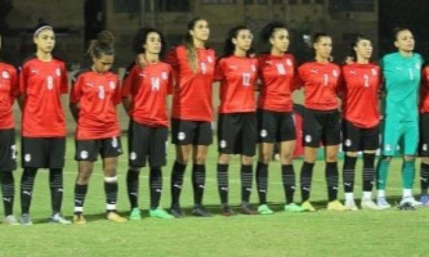 منتخب السيدات يكشف عن قائمة المعسكر في يونيو تحضيراً لمواجهتي تونس الوديتين