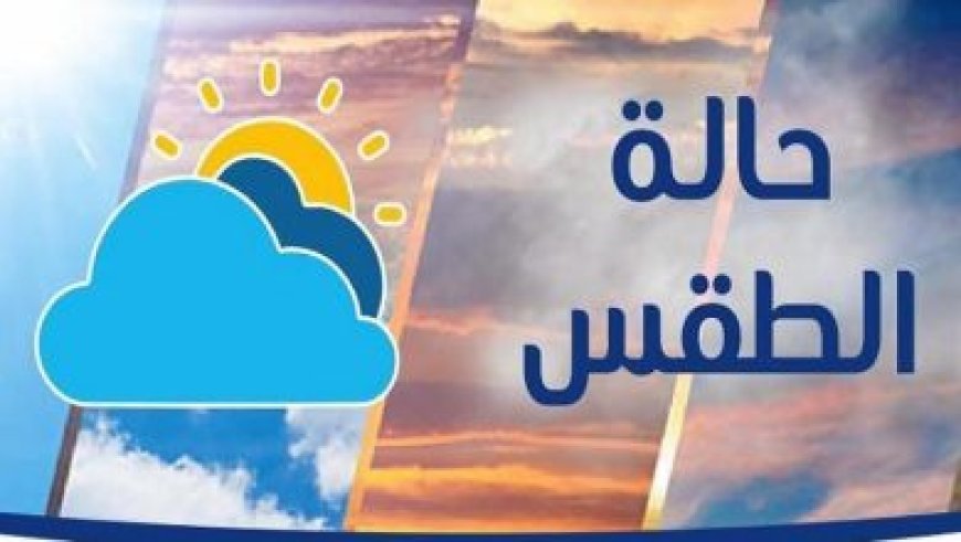 الصحة المصرية تعلن التزامها بدعم قضايا الصحة في الأجندة العالمية للعمل المناخي