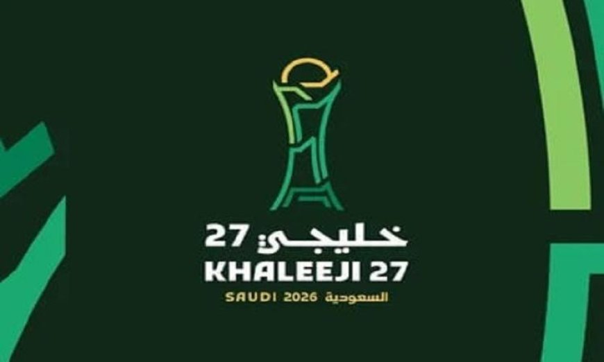 اكتشف نتائج قرعة كأس الخليج العربي الـ27 وأبرز المواجهات المنتظرة