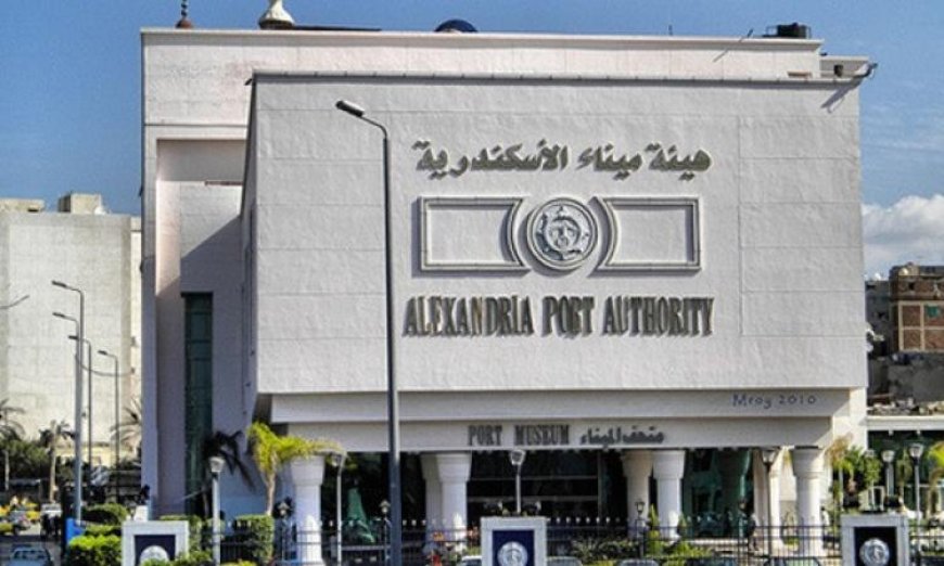 الإسكندرية تعلن عن استراتيجيات جديدة لتطوير البنية التحتية وتعزيز الكوادر البشرية في الميناء