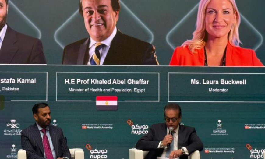 وزير الصحة يؤكد أهمية التصنيع المحلي كعمود فقري لاستدامة سلاسل الإمداد الصحية العالمية
