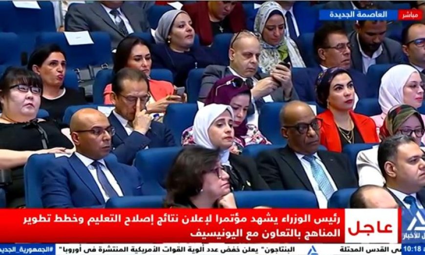 ممثلة اليونيسف تؤكد أن مصر تعطي أولوية قصوى لإصلاح التعليم ضمن أجندة التنمية المستدامة 2030