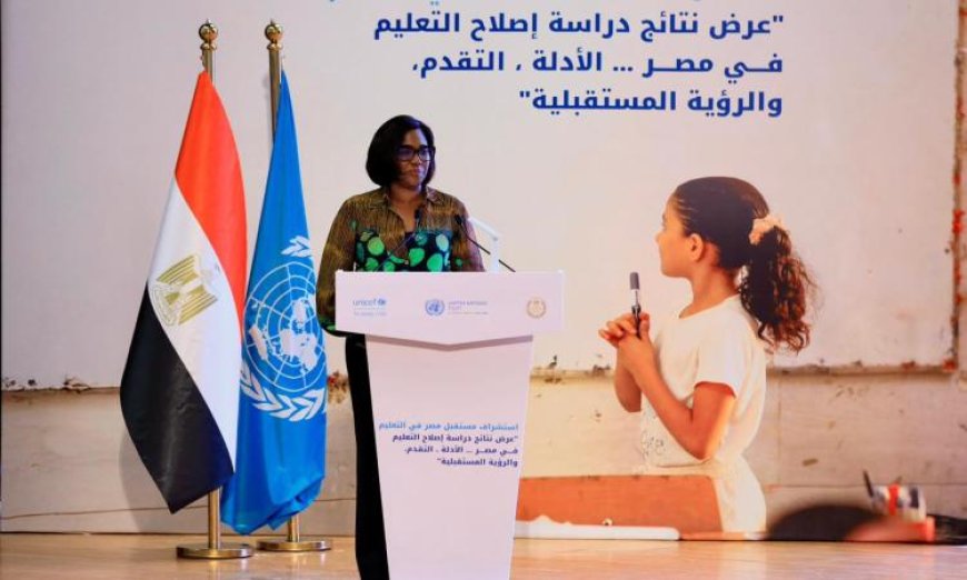 رئيسة ملف الشراكة القطرية تؤكد أن مصر تمر بمرحلة حاسمة في تطوير وإصلاح نظام التعليم