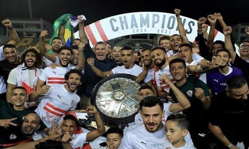 مكافأة 5 ملايين جنيه لتتويج الزمالك بالدوري ومعتمد جمال يحقق إنجازا تاريخيا