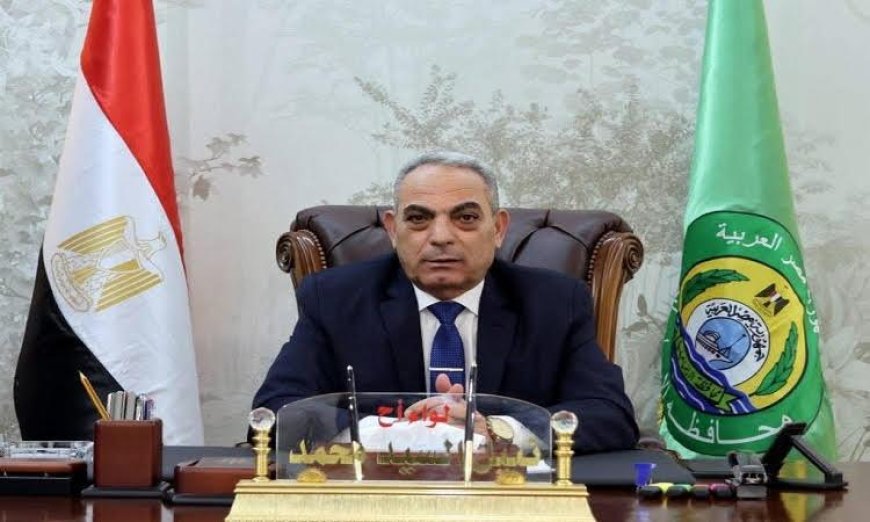 محافظ الإسماعيلية يعلن رفع حالة الاستعداد القصوى في جميع المديريات الخدمية لمواجهة التحديات