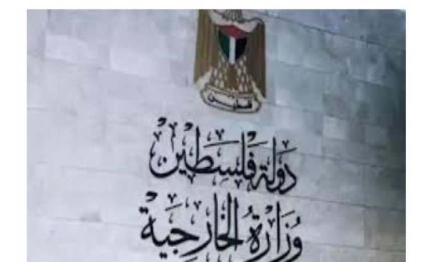 فلسطين تعبر عن ترحيبها بقرار هولندا بحظر استيراد وتسويق منتجات المستوطنات الإسرائيلية