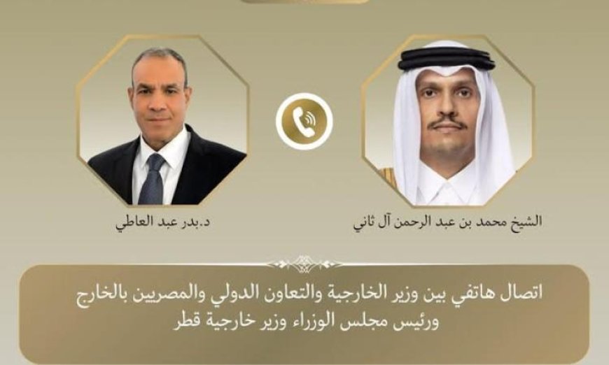 وزير الخارجية يناقش مع نظيره القطري آخر مستجدات المفاوضات بين أمريكا وإيران