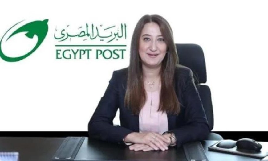 رئيسة البريد تكشف عن خطط لصرف المعاشات والمستحقات للمواطنين قبل عيد الأضحى المبارك