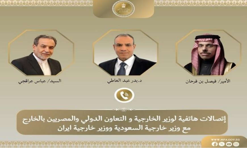 وزير الخارجية يجتمع مع نظيريه السعودي والإيراني لتعزيز جهود خفض التوتر في المنطقة