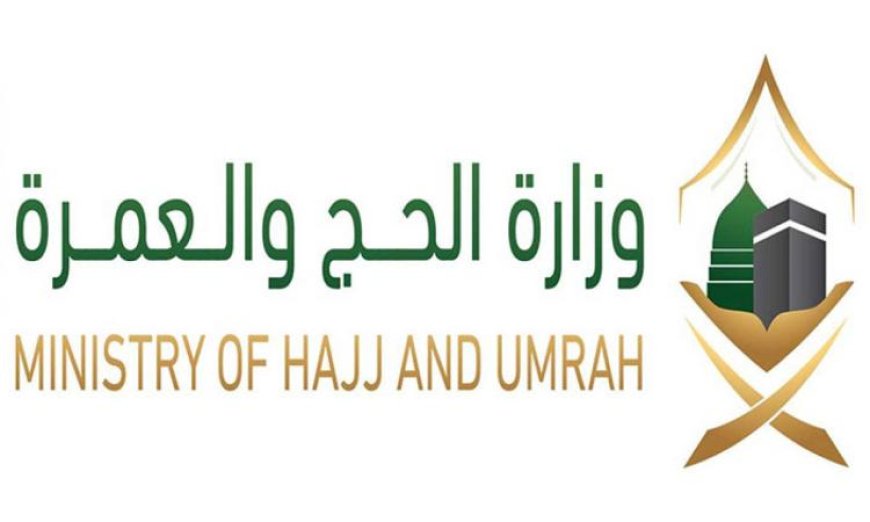 السعودية تضع جميع الإمكانات التقنية والبشرية تحت تصرف ضيوف الرحمن