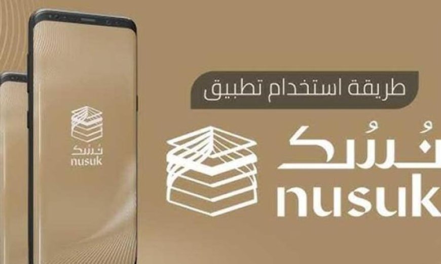 ارتفاع عدد قراءات بطاقة نسك إلى 3.4 مليون خلال موسم الحج والعمرة في السعودية