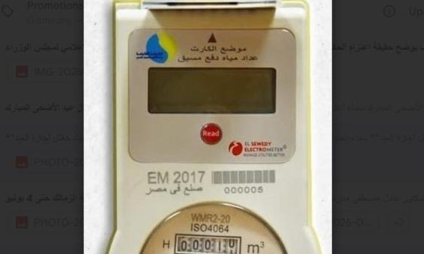 القابضة للمياه تؤكد سهولة شحن عدادات المياه خلال فترة إجازة العيد