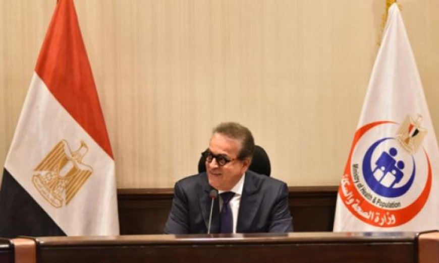 وزير الصحة يراقب استعدادات البعثة الطبية المصرية في السعودية