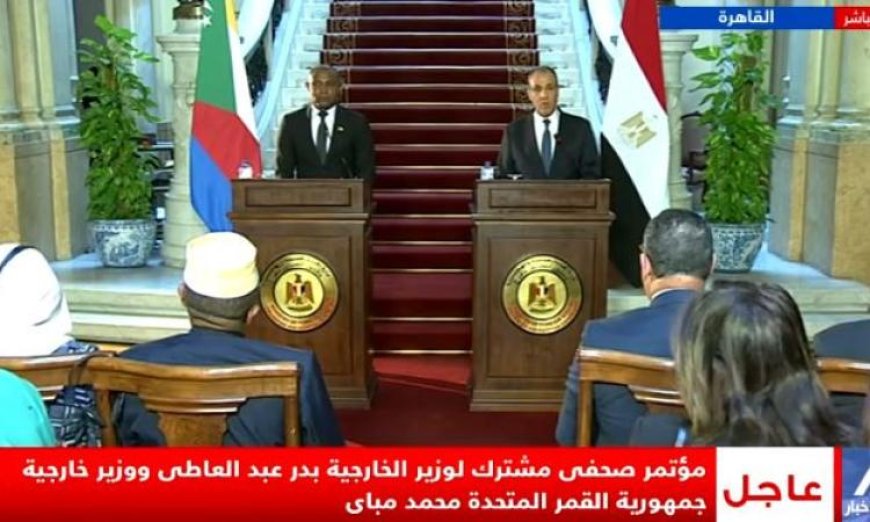 عبد العاطي يبرز أهمية تعزيز التعاون الاقتصادي والتعليمي مع جمهورية القمر