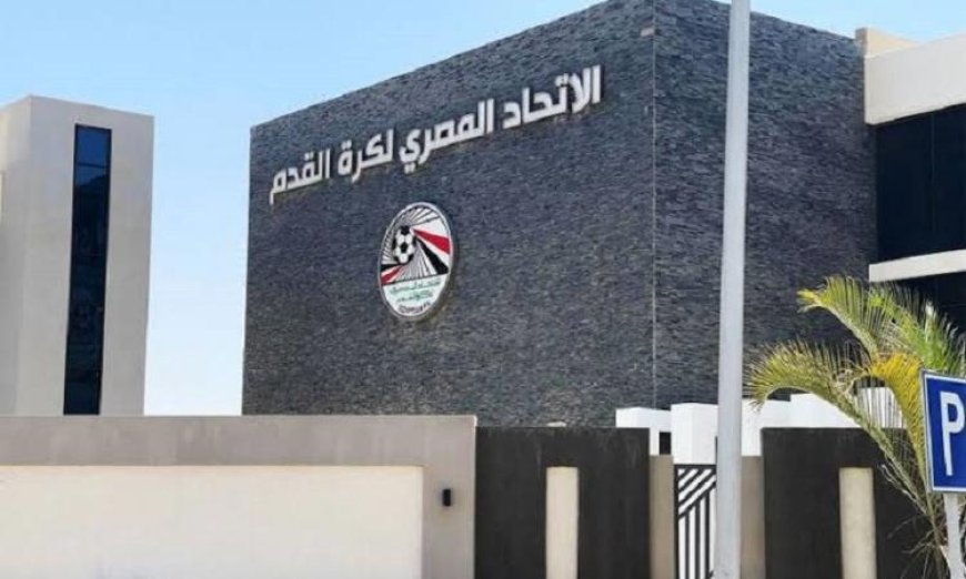 اتحاد الكرة يعلن قرارات جديدة لدعم التطوير وتنظيم منافسات الموسم القادم