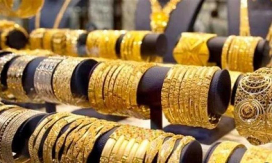استقرار أسعار الذهب وعيار 21 يصل إلى 6825 جنيها في السوق اليوم