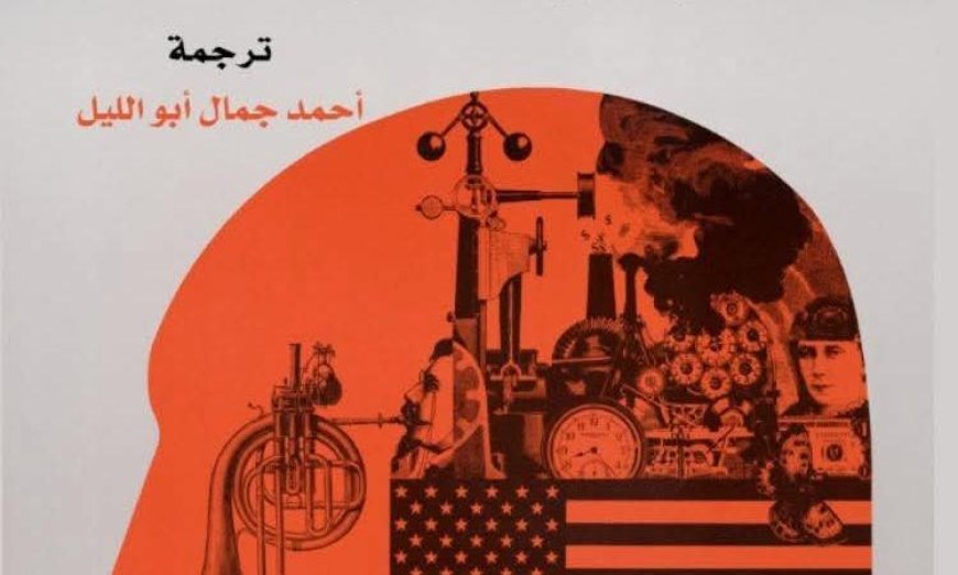 كولينغوود يحدث ثورة في فهم الفكر الإنساني من خلال إصدار جديد للقومي للترجمة