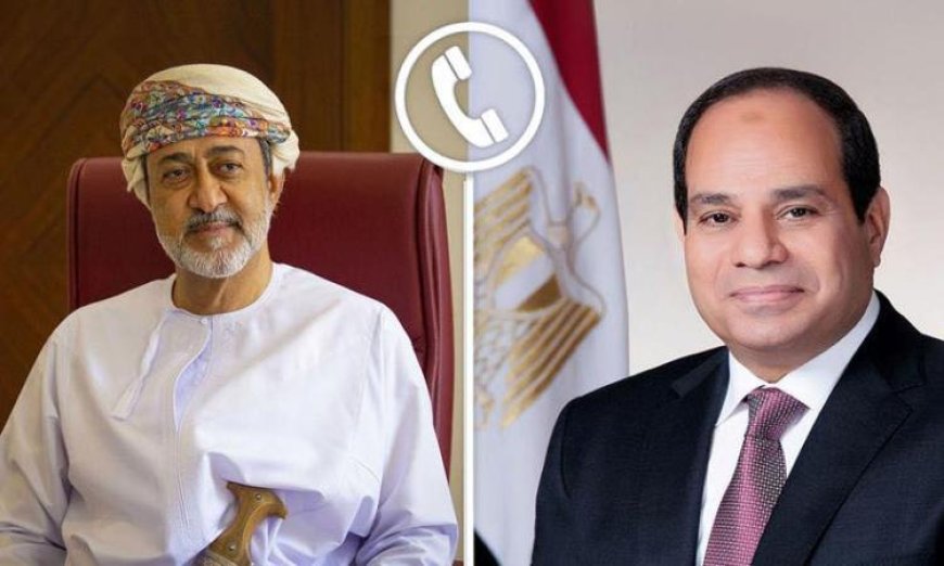 الرئيس السيسي يتلقى تهنئة هاتفية من سلطان عمان بمناسبة عيد الأضحى المبارك