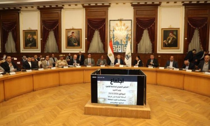 العاصمة تعلن حالة الاستعداد القصوى للاحتفال بعيد الأضحى المبارك