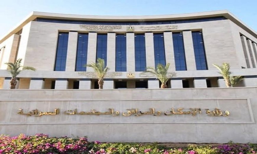 مد فترة التقديم للمطورين العقاريين في برنامج الشراكة لمدة 15 يوما حسب تصريح وزيرة الإسكان