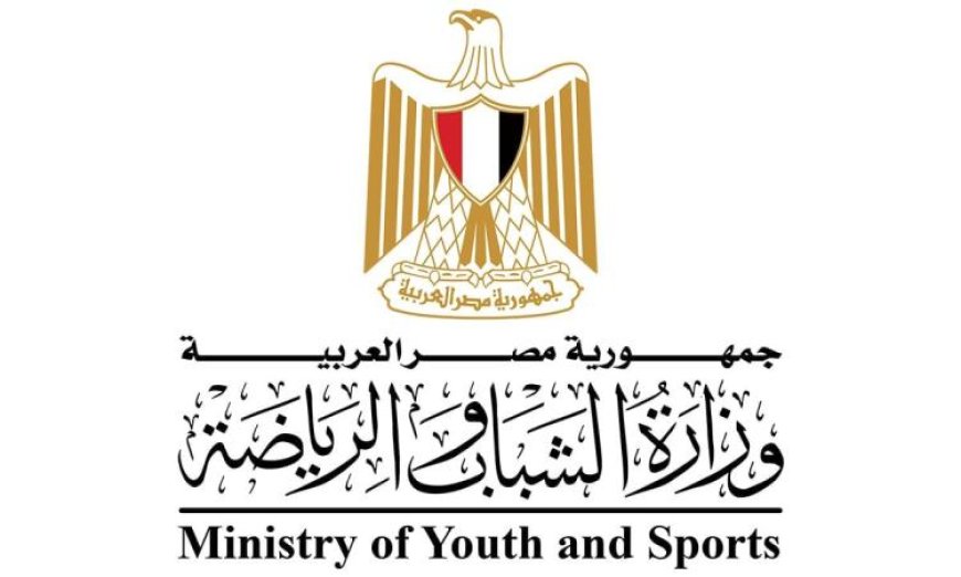 وزير الشباب والرياضة يأمر برفع حالة الاستعداد في جميع الهيئات الشبابية والرياضية