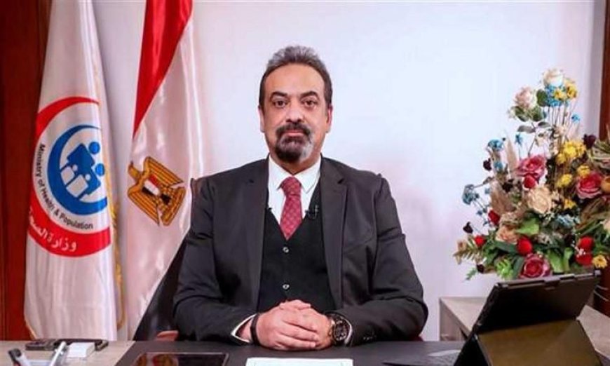 الصحة تكشف عن خطة شاملة لحماية صحة المواطنين خلال عيد الأضحى المبارك