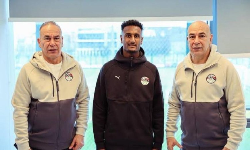 هيثم حسن يلتحق بمعسكر المنتخب الوطني قبل المباراة الودية ضد روسيا