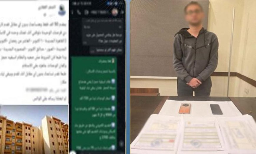 شرطة دمياط تلقي القبض على محتال استغل حاجات المواطنين في الحصول على وحدات سكنية