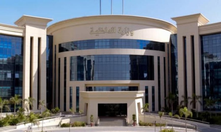 الداخلية تعلن عن تجهيزات أمنية شاملة لضمان سلامة احتفالات عيد الأضحى المبارك للمواطنين