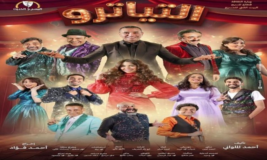 نور محمود يضيء الليالي في التياترو خلال ثالث أيام العيد