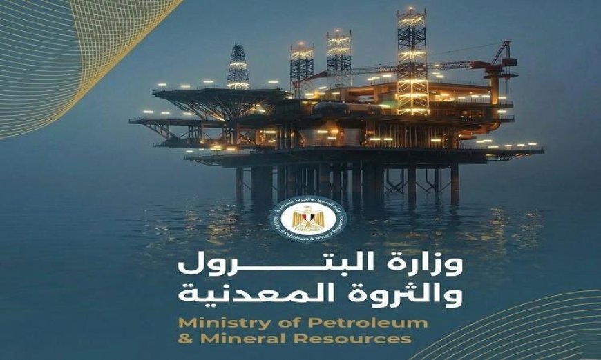وزارة البترول تكشف عن حفر بئر غاز جديد في البحر المتوسط بإنتاج 45 مليون قدم مكعب يومياً