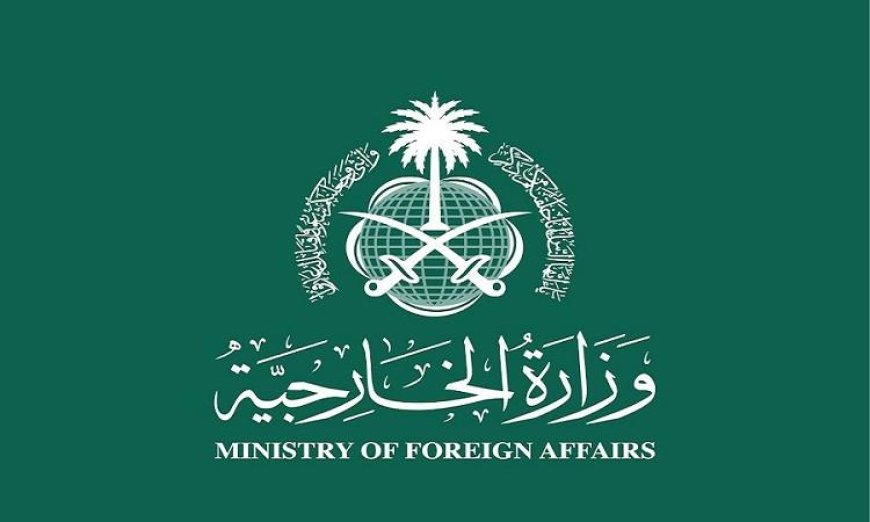 السعودية تدين بشدة الهجمات الصاروخية والطائرات المسيرة على الكويت وتؤكد موقفها الراسخ تجاه الأمن الإقليمي