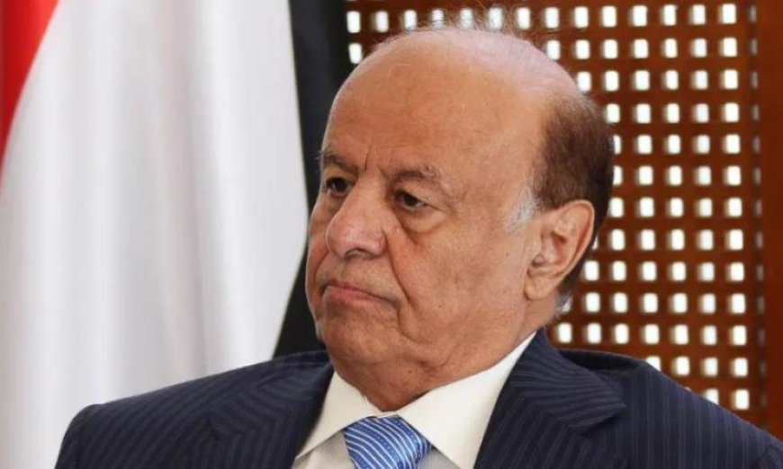 الرئاسة اليمنية تعلن وفاة الرئيس السابق عبدربه منصور هادي